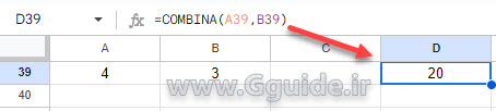 google sheets COMBINA function 1