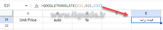 google sheets GOOGLETRANSLATE function