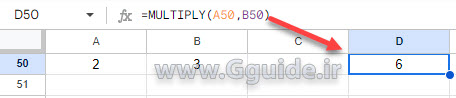 google sheets MULTIPLY function
