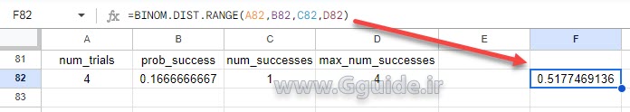 google sheets BINOM.DIST.RANGE function