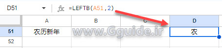 google sheets LEFTB function