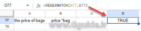 google sheets REGEXMATCH function