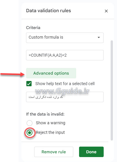 Avoid entering duplicate data in google sheets 2