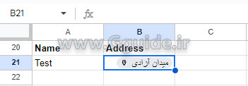 google sheets insert place 4